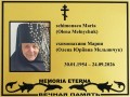 14.-м.-Мария-0